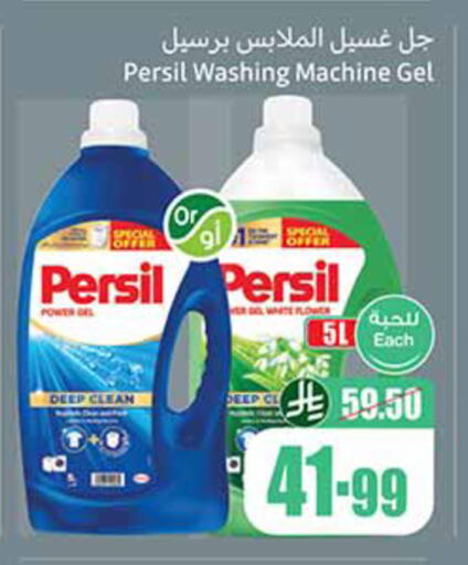 available at أسواق عبد الله العثيم in مملكة العربية السعودية, السعودية, سعودية - حائل‎