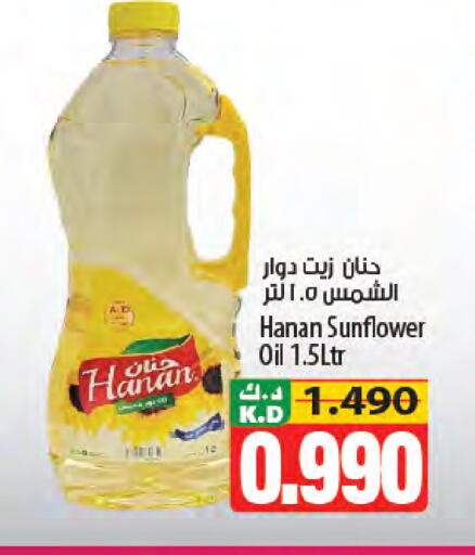 Mango available at Mango Hypermarket  in Kuwait - Kuwait City