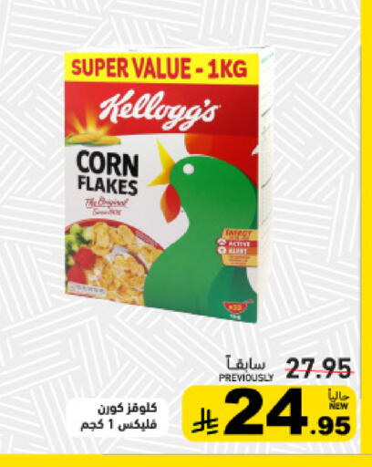 available at Aswaq Ramez in KSA, Saudi Arabia, Saudi - Tabuk