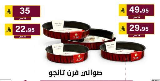 available at Al Hussain Top Up in KSA, Saudi Arabia, Saudi - Riyadh