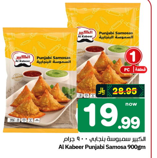 available at هايبر الوفاء in مملكة العربية السعودية, السعودية, سعودية - الرياض