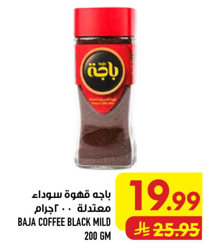 available at Abraj Hypermarket in KSA, Saudi Arabia, Saudi - Mecca