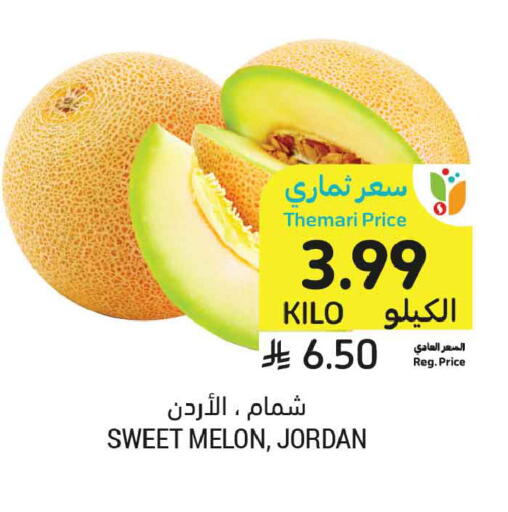 Melon from Jordan available at أسواق التميمي in مملكة العربية السعودية, السعودية, سعودية - تبوك