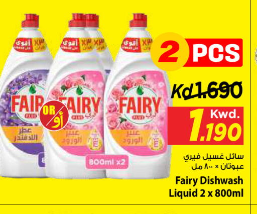 available at Mark & Save in Kuwait - Kuwait City