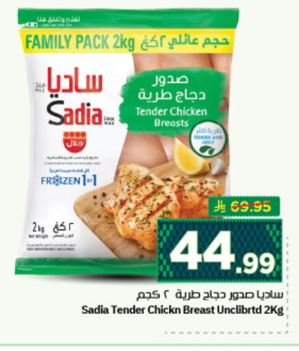 available at Nesto in KSA, Saudi Arabia, Saudi - Al Majmaah