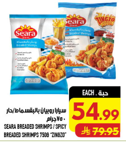 available at أبراج هايبر ماركت in مملكة العربية السعودية, السعودية, سعودية - مكة المكرمة
