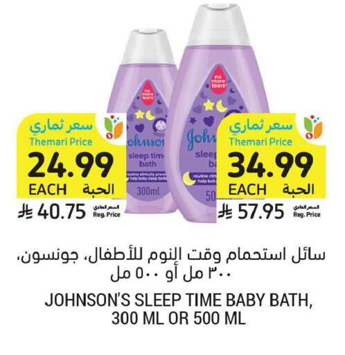 available at أسواق التميمي in مملكة العربية السعودية, السعودية, سعودية - تبوك