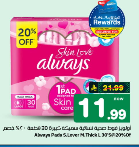 available at هايبر الوفاء in مملكة العربية السعودية, السعودية, سعودية - الأحساء‎