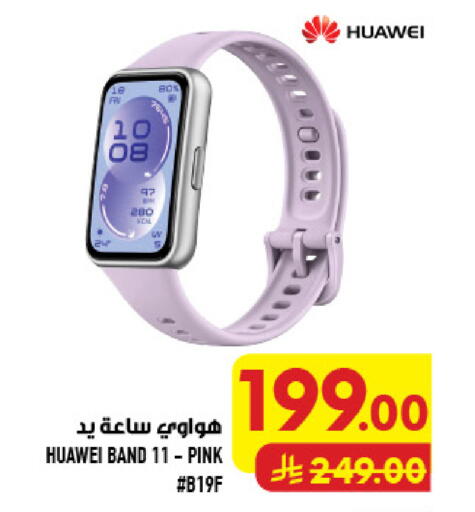 available at Abraj Hypermarket in KSA, Saudi Arabia, Saudi - Mecca