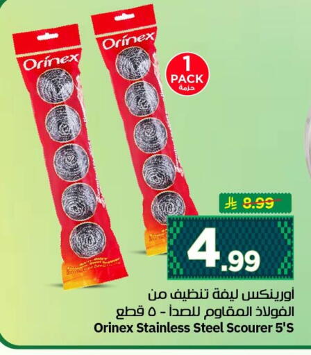 available at نستو in مملكة العربية السعودية, السعودية, سعودية - الجبيل‎