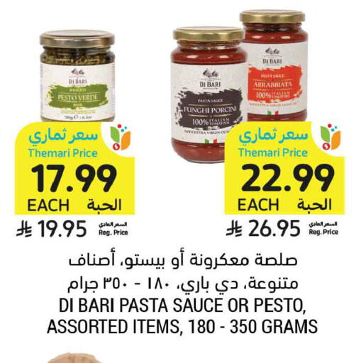 available at أسواق التميمي in مملكة العربية السعودية, السعودية, سعودية - تبوك