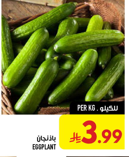 Eggplant available at Abraj Hypermarket in KSA, Saudi Arabia, Saudi - Mecca