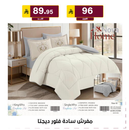 available at الحسين توب أب in مملكة العربية السعودية, السعودية, سعودية - الرياض