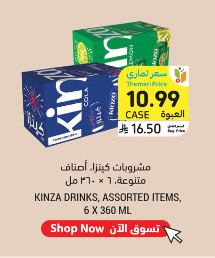 Lemon available at أسواق التميمي in مملكة العربية السعودية, السعودية, سعودية - تبوك