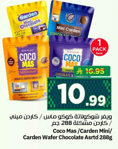 available at نستو in مملكة العربية السعودية, السعودية, سعودية - الأحساء‎