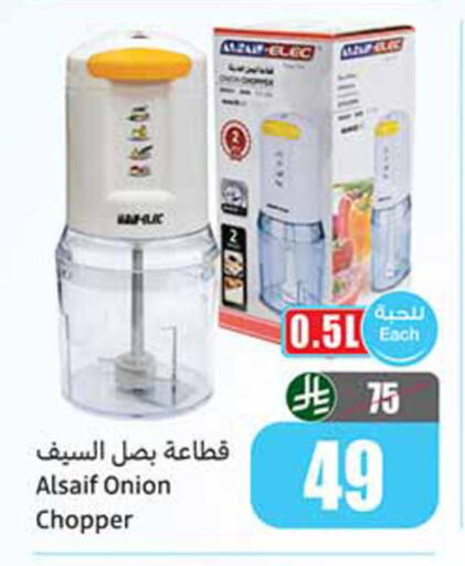 Onion available at أسواق عبد الله العثيم in مملكة العربية السعودية, السعودية, سعودية - حائل‎