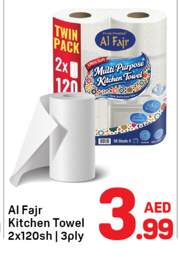 available at Day to Day Department Store in UAE - Dubai