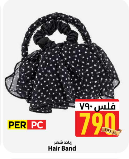 available at Mark & Save in Kuwait - Kuwait City