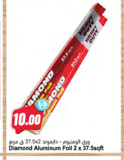 available at المايا سوبرماركت in الإمارات العربية المتحدة , الامارات - رَأْس ٱلْخَيْمَة