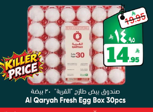 available at City Flower in KSA, Saudi Arabia, Saudi - Riyadh