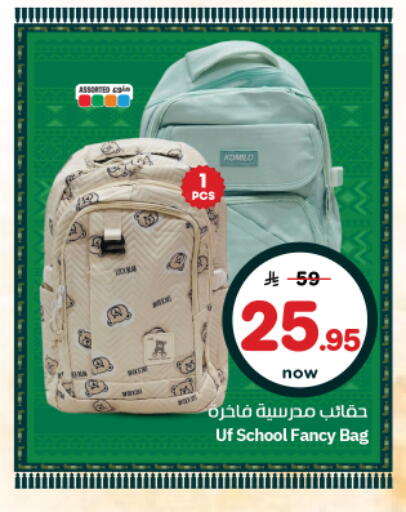 available at نستو in مملكة العربية السعودية, السعودية, سعودية - المجمعة