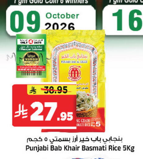 available at Al Madina Hypermarket in KSA, Saudi Arabia, Saudi - Riyadh