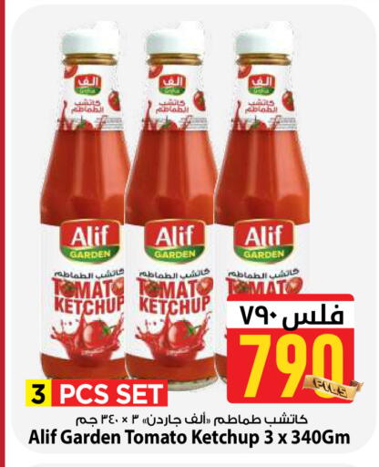 Tomato available at Mark & Save in Kuwait - Kuwait City