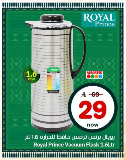 available at نستو in مملكة العربية السعودية, السعودية, سعودية - الأحساء‎