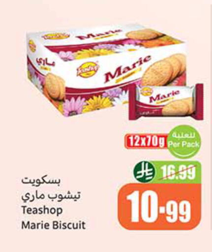 available at أسواق عبد الله العثيم in مملكة العربية السعودية, السعودية, سعودية - حائل‎