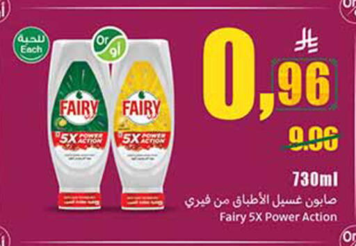 available at أسواق عبد الله العثيم in مملكة العربية السعودية, السعودية, سعودية - حائل‎