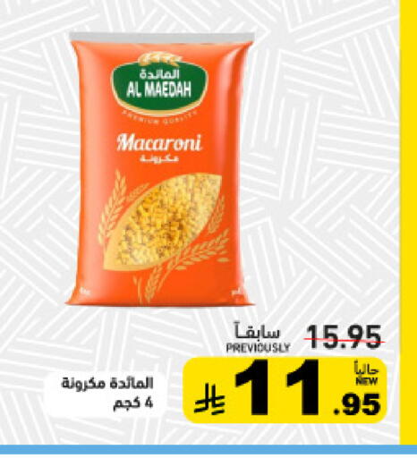 available at Aswaq Ramez in KSA, Saudi Arabia, Saudi - Tabuk