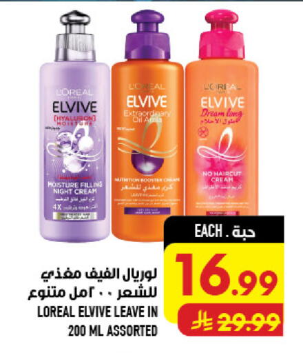 available at أبراج هايبر ماركت in مملكة العربية السعودية, السعودية, سعودية - مكة المكرمة