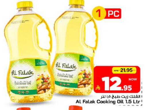 available at Mark & Save in KSA, Saudi Arabia, Saudi - Al Khobar