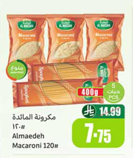 available at أسواق عبد الله العثيم in مملكة العربية السعودية, السعودية, سعودية - حائل‎