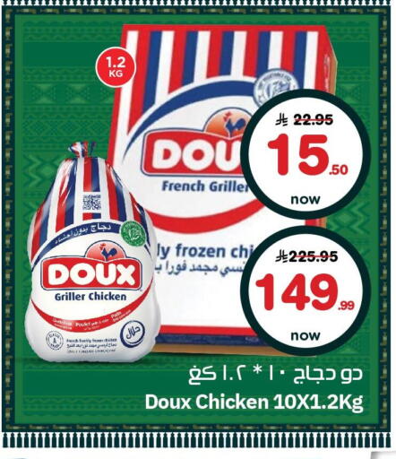 available at Nesto in KSA, Saudi Arabia, Saudi - Jubail