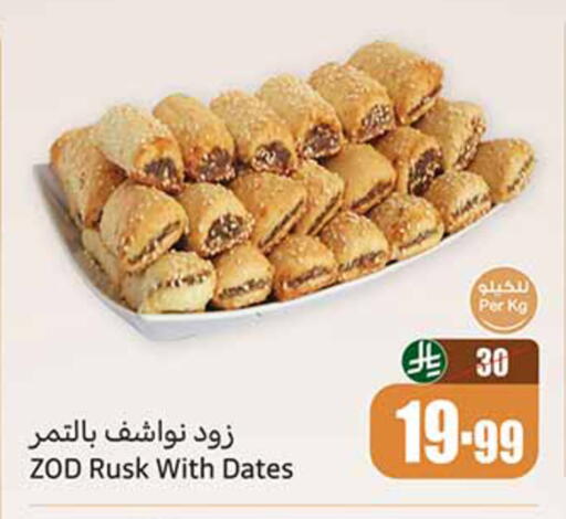 available at أسواق عبد الله العثيم in مملكة العربية السعودية, السعودية, سعودية - الطائف