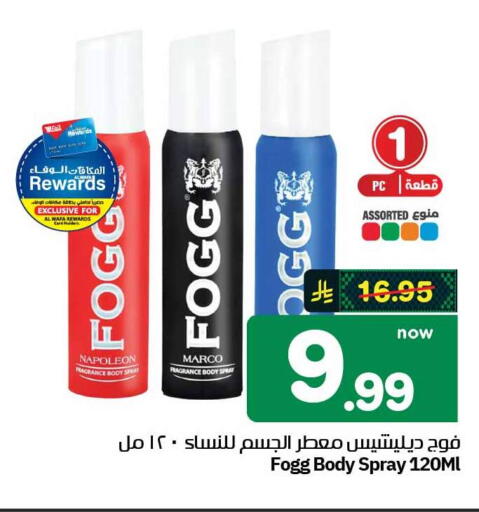 available at هايبر الوفاء in مملكة العربية السعودية, السعودية, سعودية - مكة المكرمة