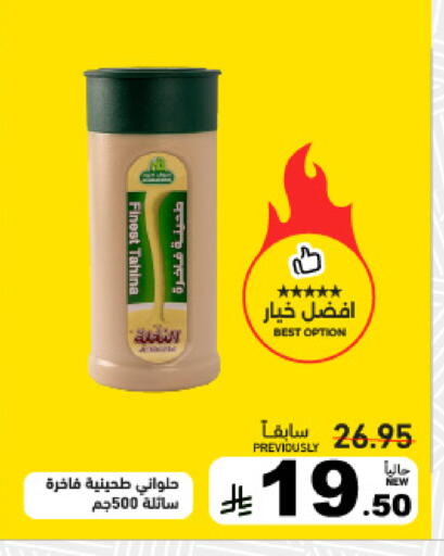 available at Aswaq Ramez in KSA, Saudi Arabia, Saudi - Tabuk