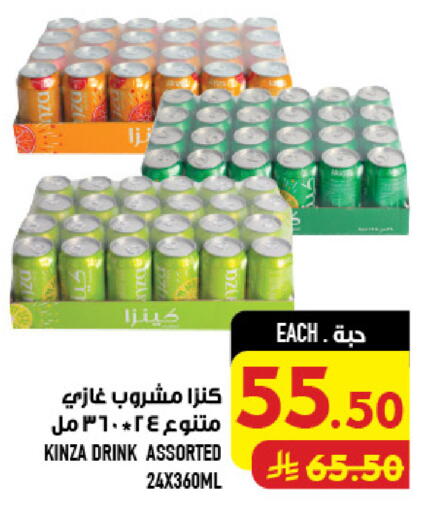 available at Abraj Hypermarket in KSA, Saudi Arabia, Saudi - Mecca