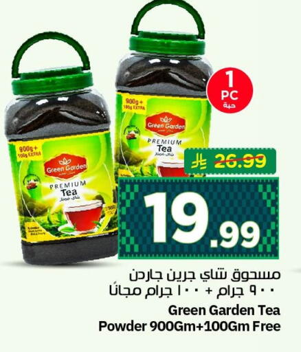 available at نستو in مملكة العربية السعودية, السعودية, سعودية - الأحساء‎
