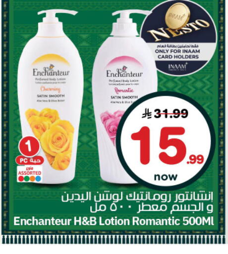 available at Nesto in KSA, Saudi Arabia, Saudi - Al Majmaah