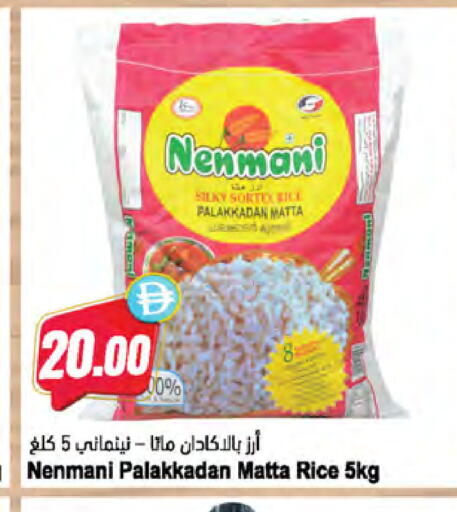available at Almaya Supermarkets in UAE - Ras al Khaimah