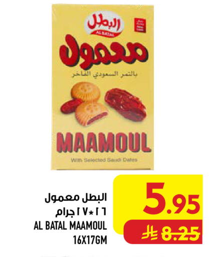 Date available at Abraj Hypermarket in KSA, Saudi Arabia, Saudi - Mecca