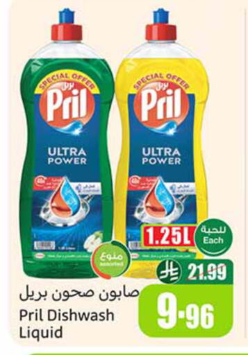 available at أسواق عبد الله العثيم in مملكة العربية السعودية, السعودية, سعودية - حائل‎