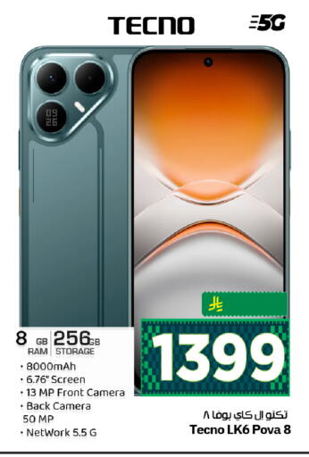 available at هايبر الوفاء in مملكة العربية السعودية, السعودية, سعودية - الرياض