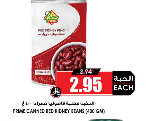 Peas available at أسواق النخبة in مملكة العربية السعودية, السعودية, سعودية - بريدة