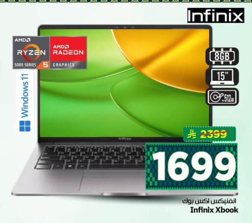 available at نستو in مملكة العربية السعودية, السعودية, سعودية - الأحساء‎