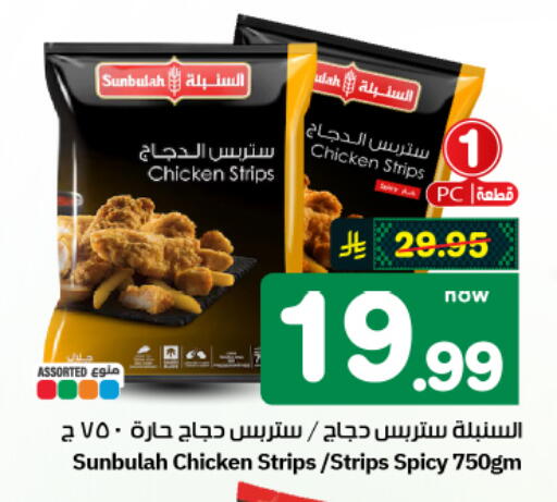 available at هايبر الوفاء in مملكة العربية السعودية, السعودية, سعودية - الأحساء‎