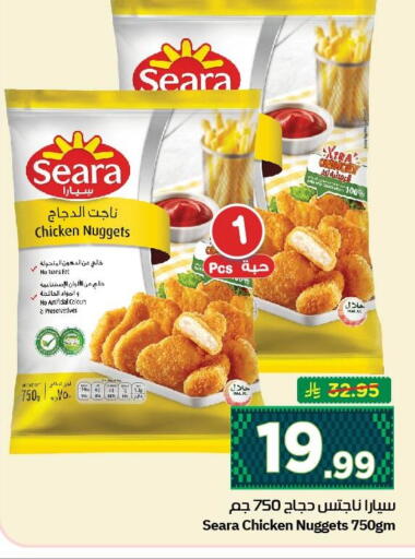 available at نستو in مملكة العربية السعودية, السعودية, سعودية - الجبيل‎