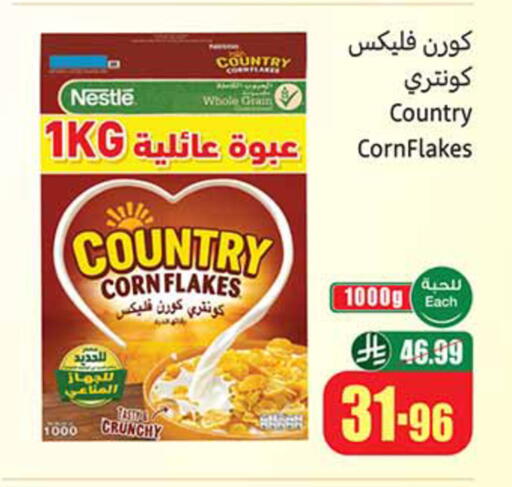 available at أسواق عبد الله العثيم in مملكة العربية السعودية, السعودية, سعودية - حائل‎